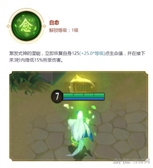 决战平安京烟烟罗图片1