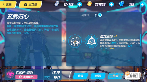 崩坏3符华图片9