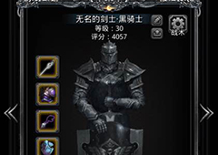 地下城堡2黑骑士怎么转 地下城堡2黑骑士材料路线介绍