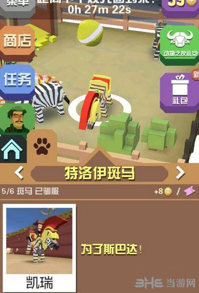 疯狂动物园截图