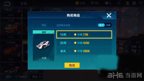 QQ飞车手游袭影截图2