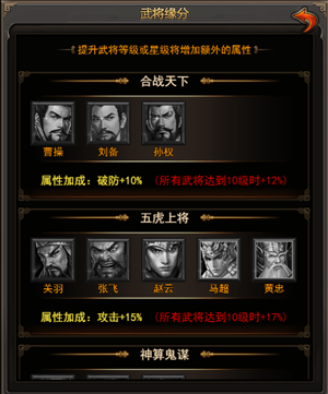 合战天下图片4