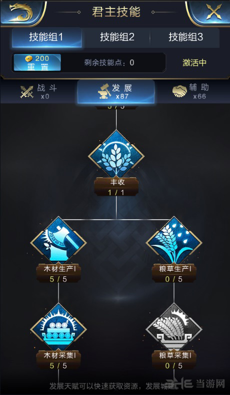 乱世王者图片3