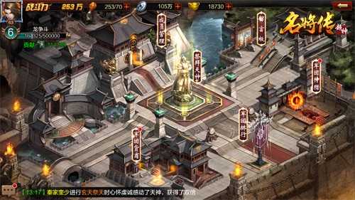 超神名将传截图4