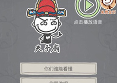 史小坑的烦恼3第65关怎么过 史小坑的烦恼3第65关关卡攻略