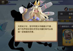 元气封神哈酱技能怎么样 哈酱技能介绍