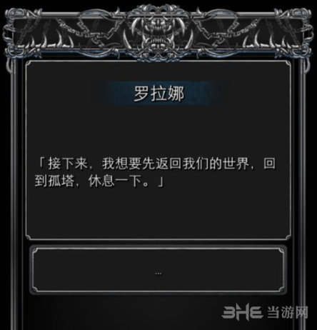 地下城堡2黑袍术士结局图片2