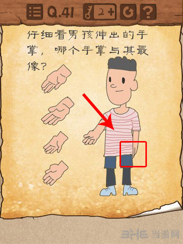 最囧游戏3