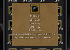 地下城堡2亡冥左轮哪出 亡冥左轮图纸出处攻略