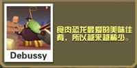 疯狂动物园稀有美味三角龙截图