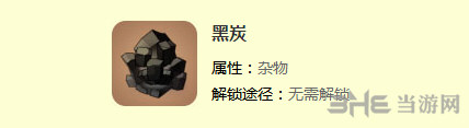 迷你世界黑炭截图