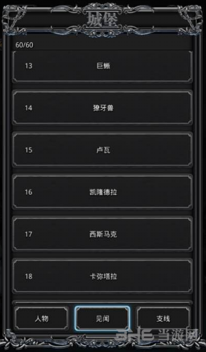 地下城堡2见闻卡弥塔拉图片