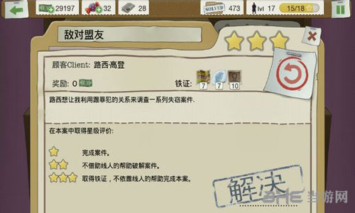 又一个案子解决了游戏图片1