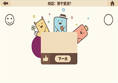 疯狂的手机第23关怎么过 疯狂的手机第23关攻略