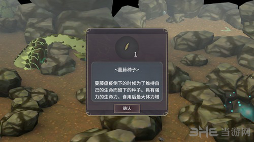 魔女之泉3蔓藤瘟疫图片4
