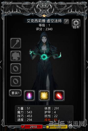 地下城堡2虚空法师图片