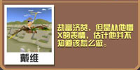 疯狂动物园罗宾汉鹰截图