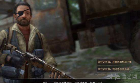 代号Survive图片