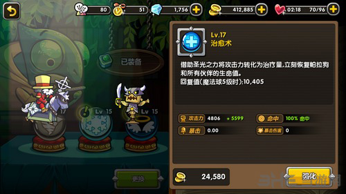 帕拉狗治愈术图片