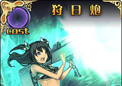 神代梦华谭狩日炮怎么样 弹幕卡狩日炮攻击效果详解