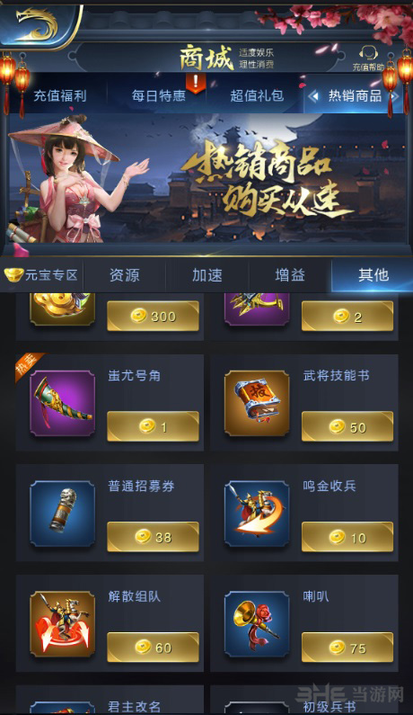乱世王者图片3