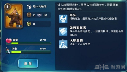剑与家园城墙图片2
