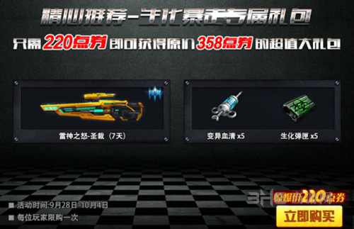 火线精英图片9