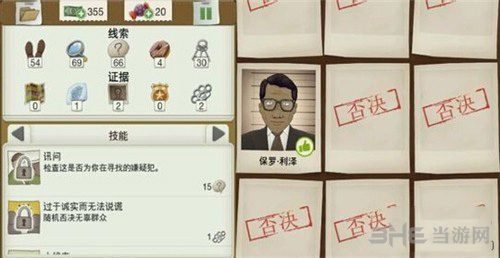 又一个案子解决了大难临头图片3