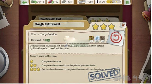 又一个案子解决了粗糙的退休1