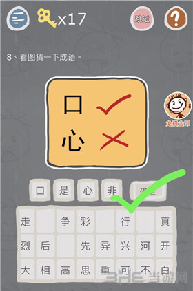 史小坑的烦恼3图片