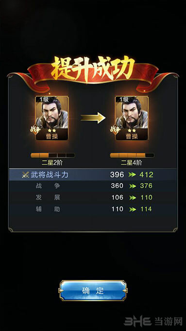 乱世王者图片2