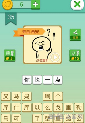 我去这说的啥呢吗