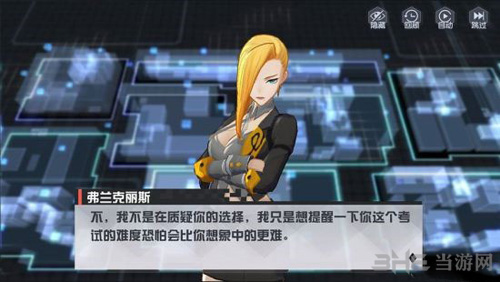 永远的7日之都阿岚图片3