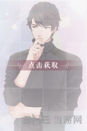 恋与制作人李泽言思索图片1