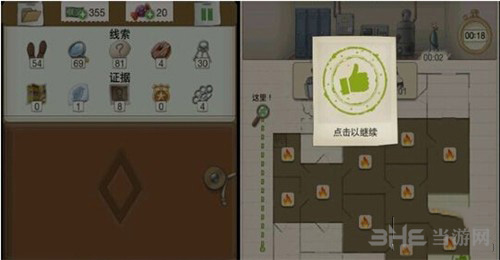 又一个案子解决了大难临头图片1