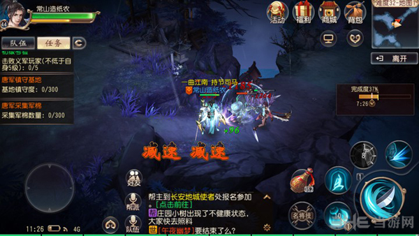 大唐无双手游截图2