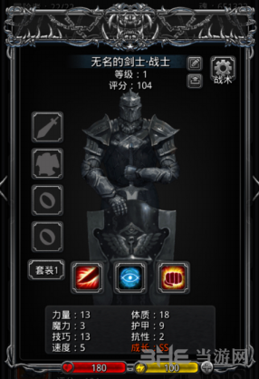 地下城堡2战士图片