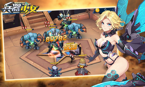 兵器少女截图3