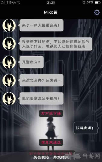 异次元通讯44