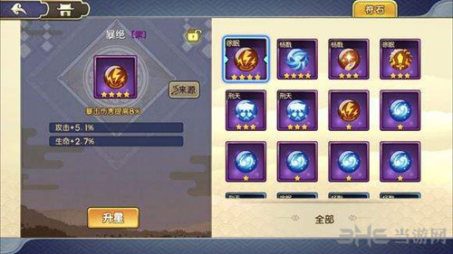元气封神截图
