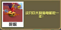 疯狂动物园汉堡龟截图