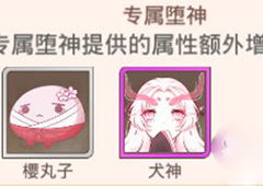 食之契约堕神性格选择 堕神有哪些性格
