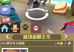 疯狂动物园破坏者霸王龙怎么抓 破坏者霸王龙属性图鉴