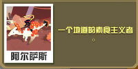 疯狂动物园孢子副栉龙截图