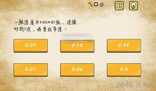 最囧游戏1