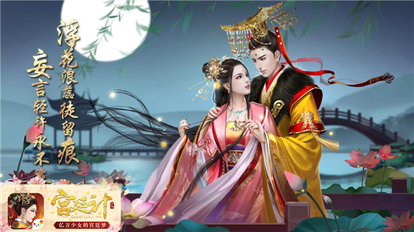 宫廷计游戏图片2