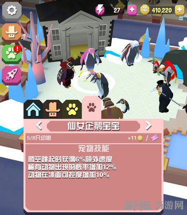疯狂动物园截图