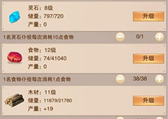 想不想修真洞府怎么玩 想不想修真洞府攻略