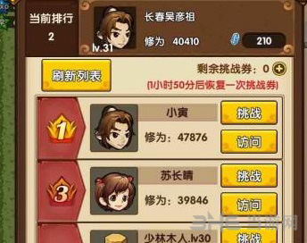 小虾米闯江湖武当派图片