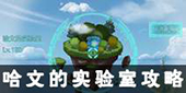 不思议迷宫天空副本图片14